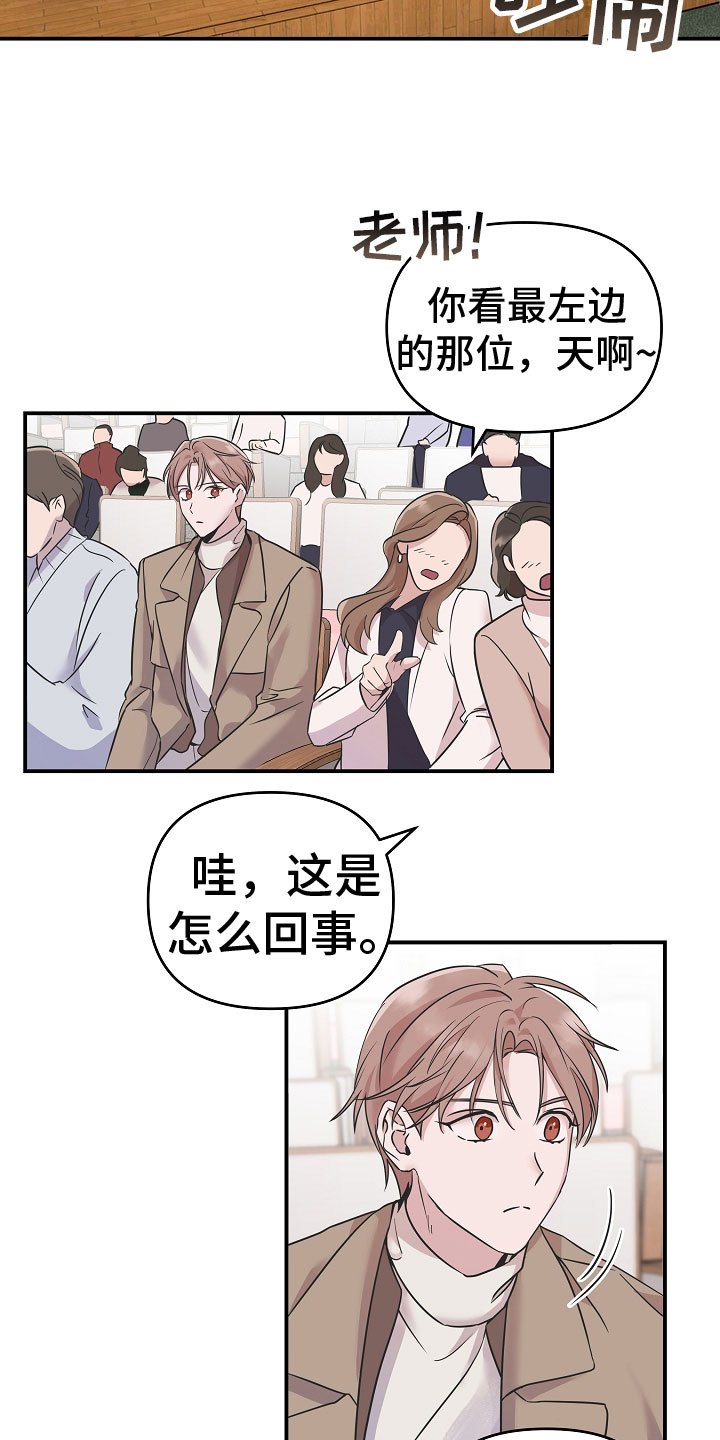 第3章：熟人