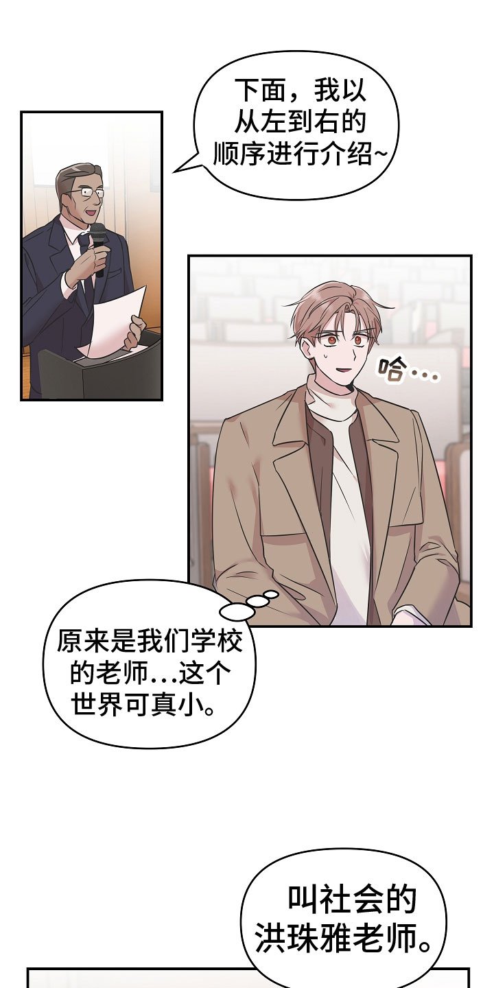 第3章：熟人