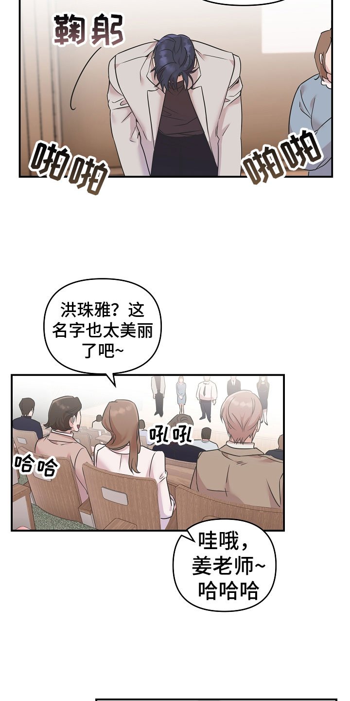第3章：熟人
