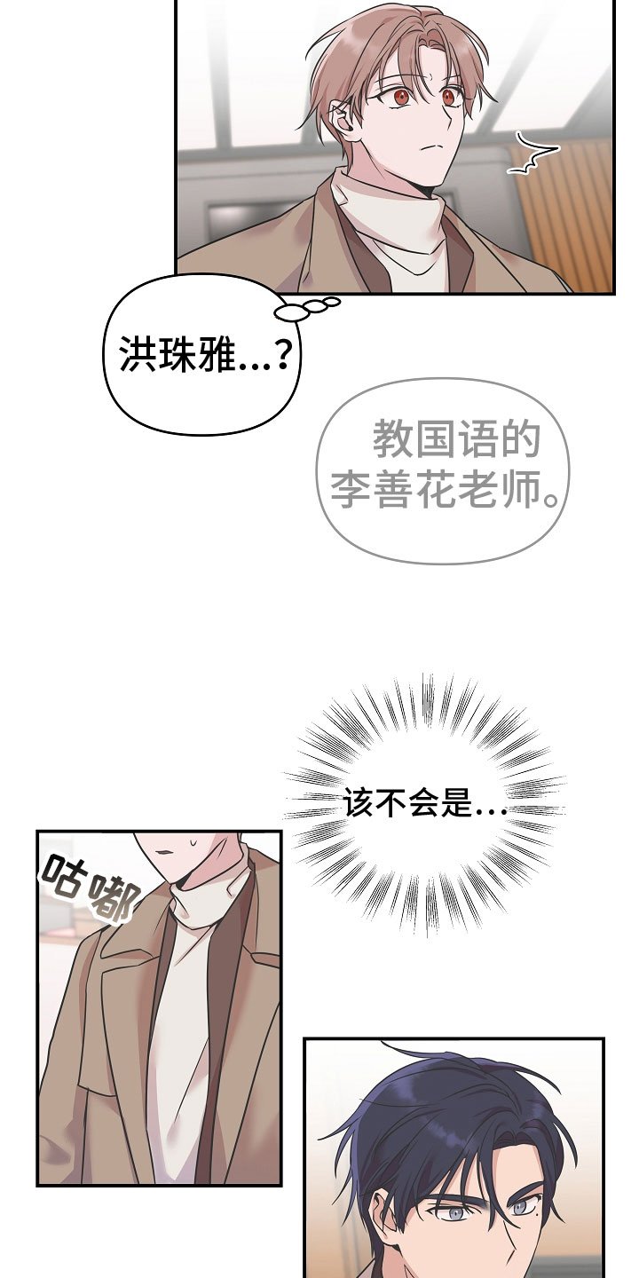 第3章：熟人
