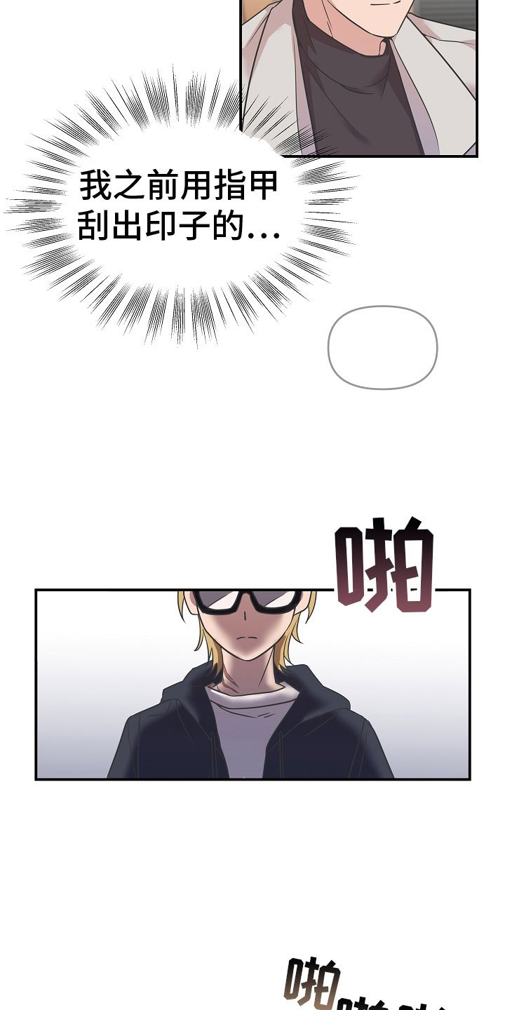 第3章：熟人