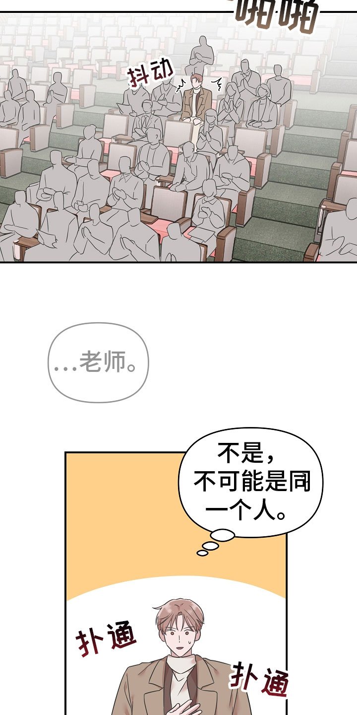 第3章：熟人