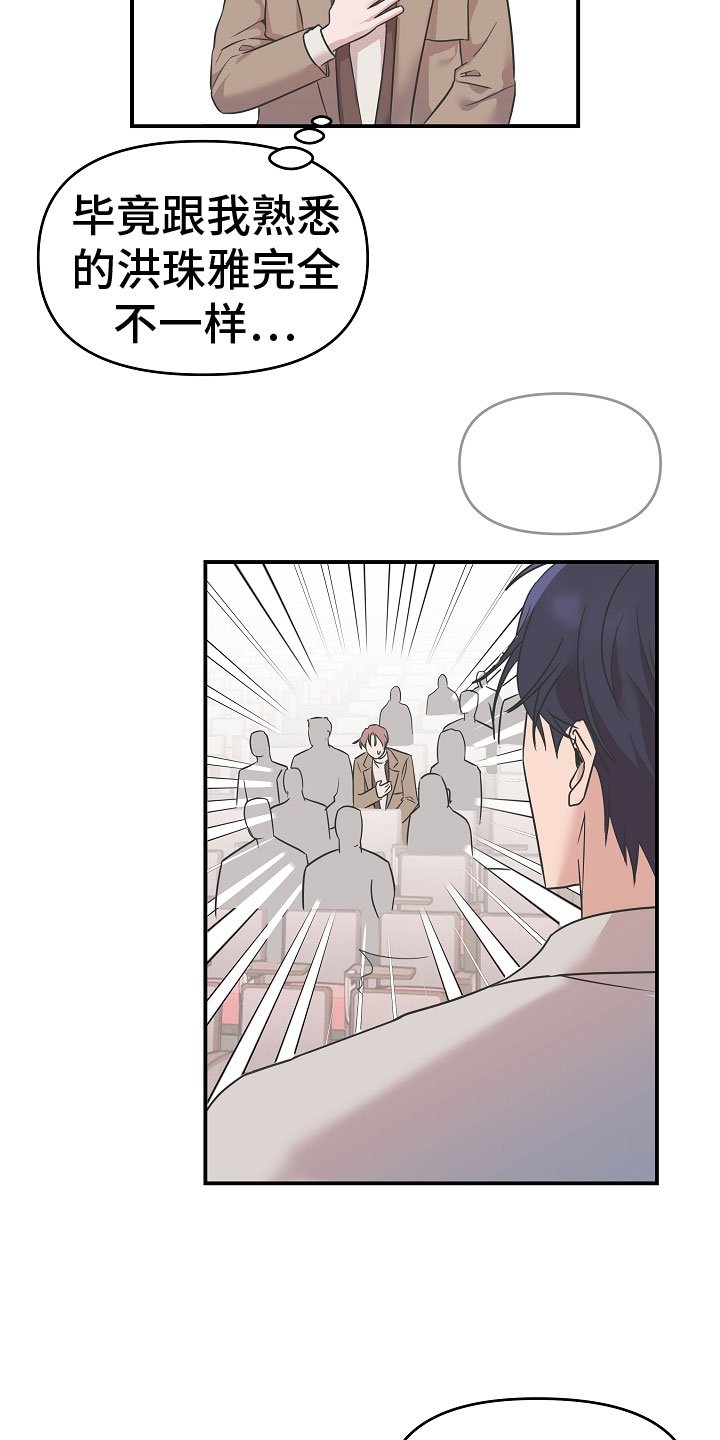 第3章：熟人