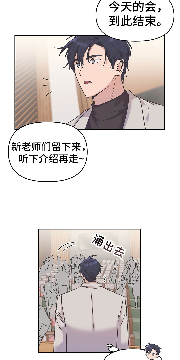 第3章：熟人