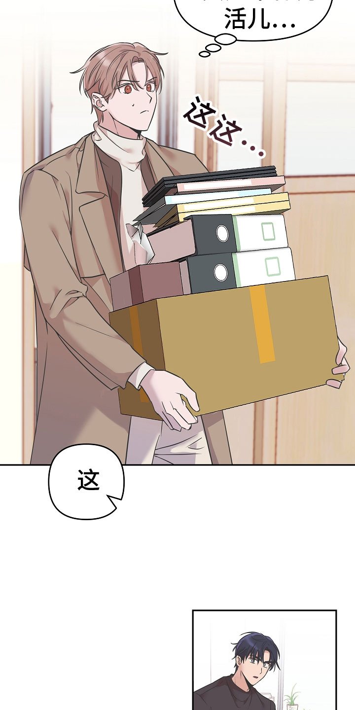 第3章：熟人