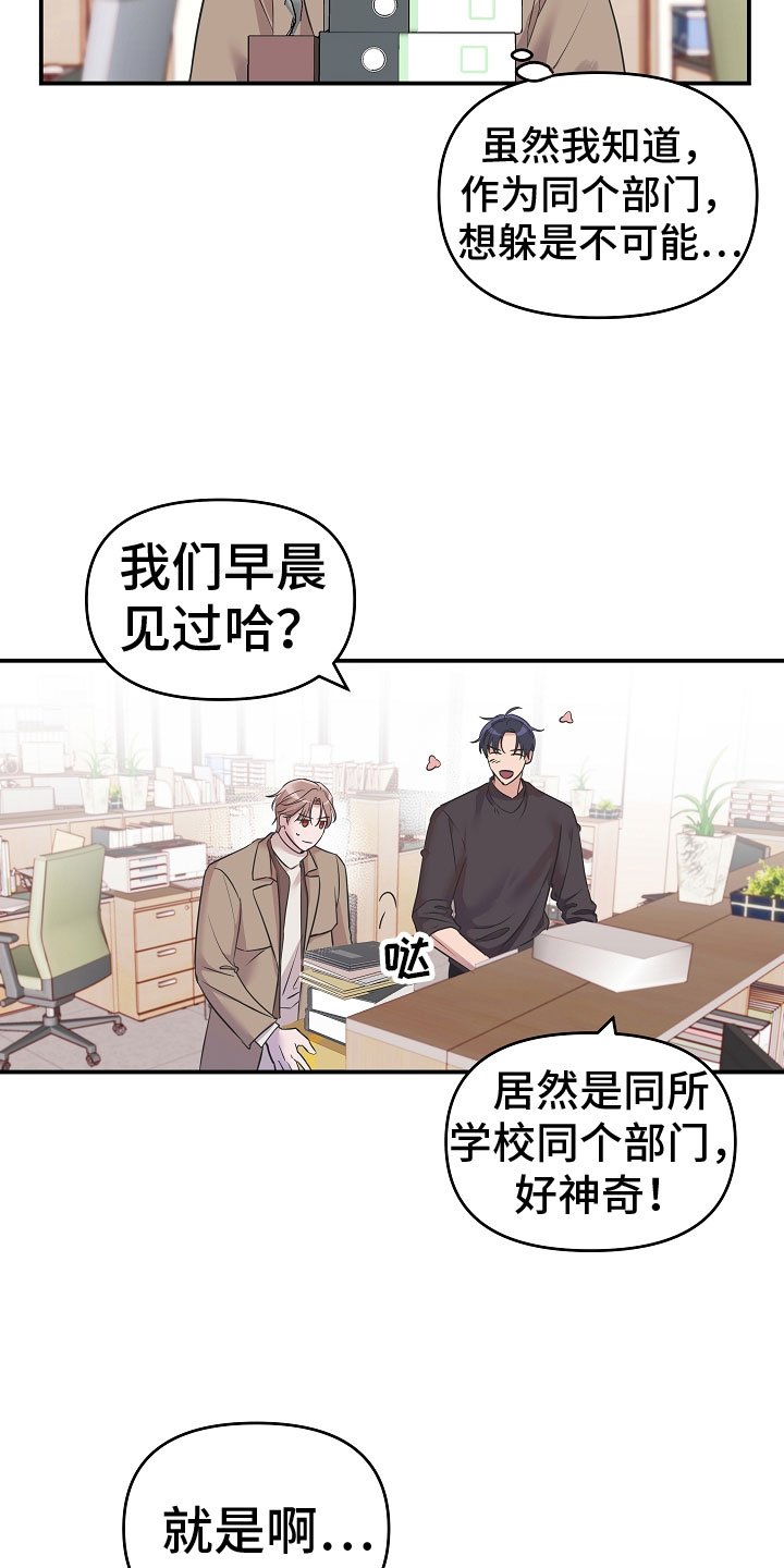 第3章：熟人