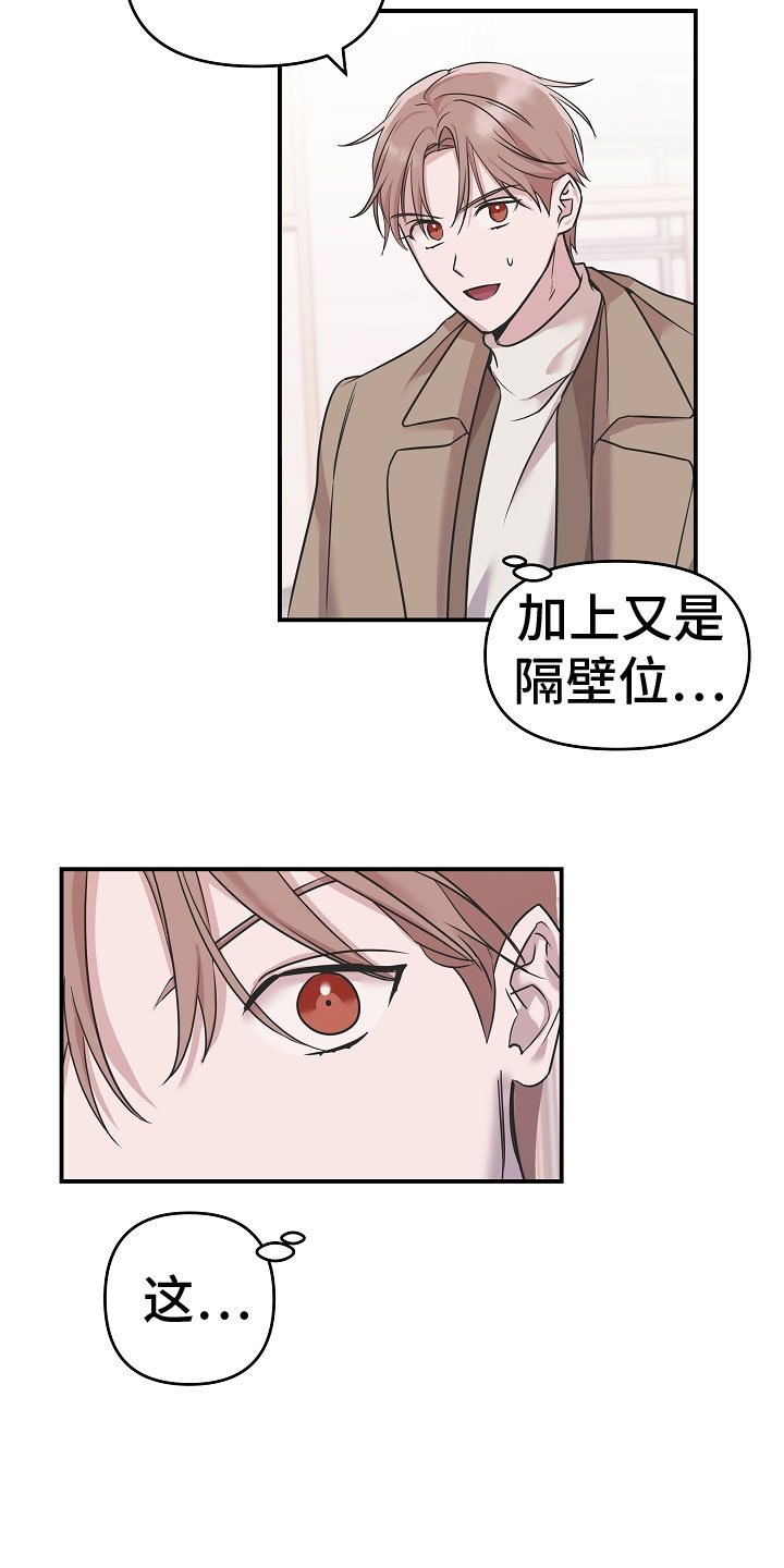 第3章：熟人