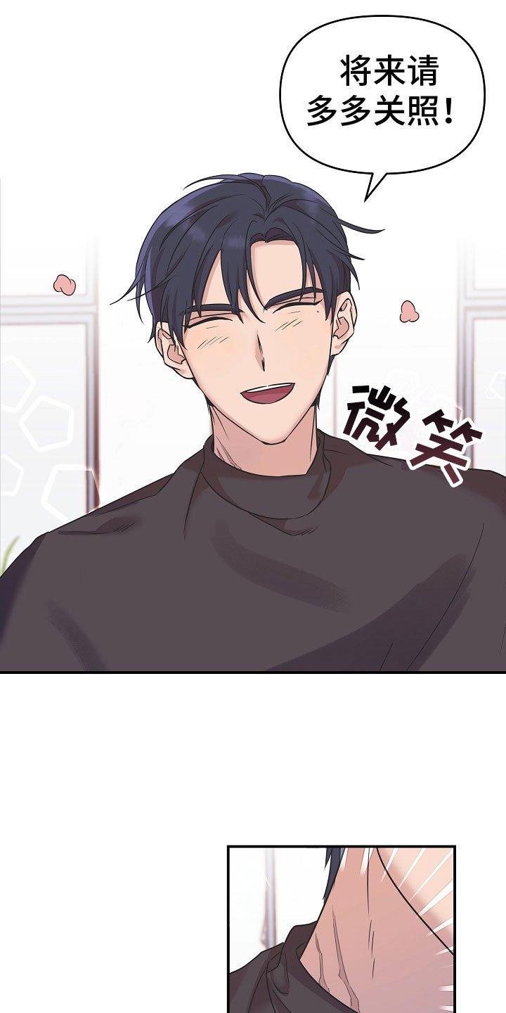 第3章：熟人