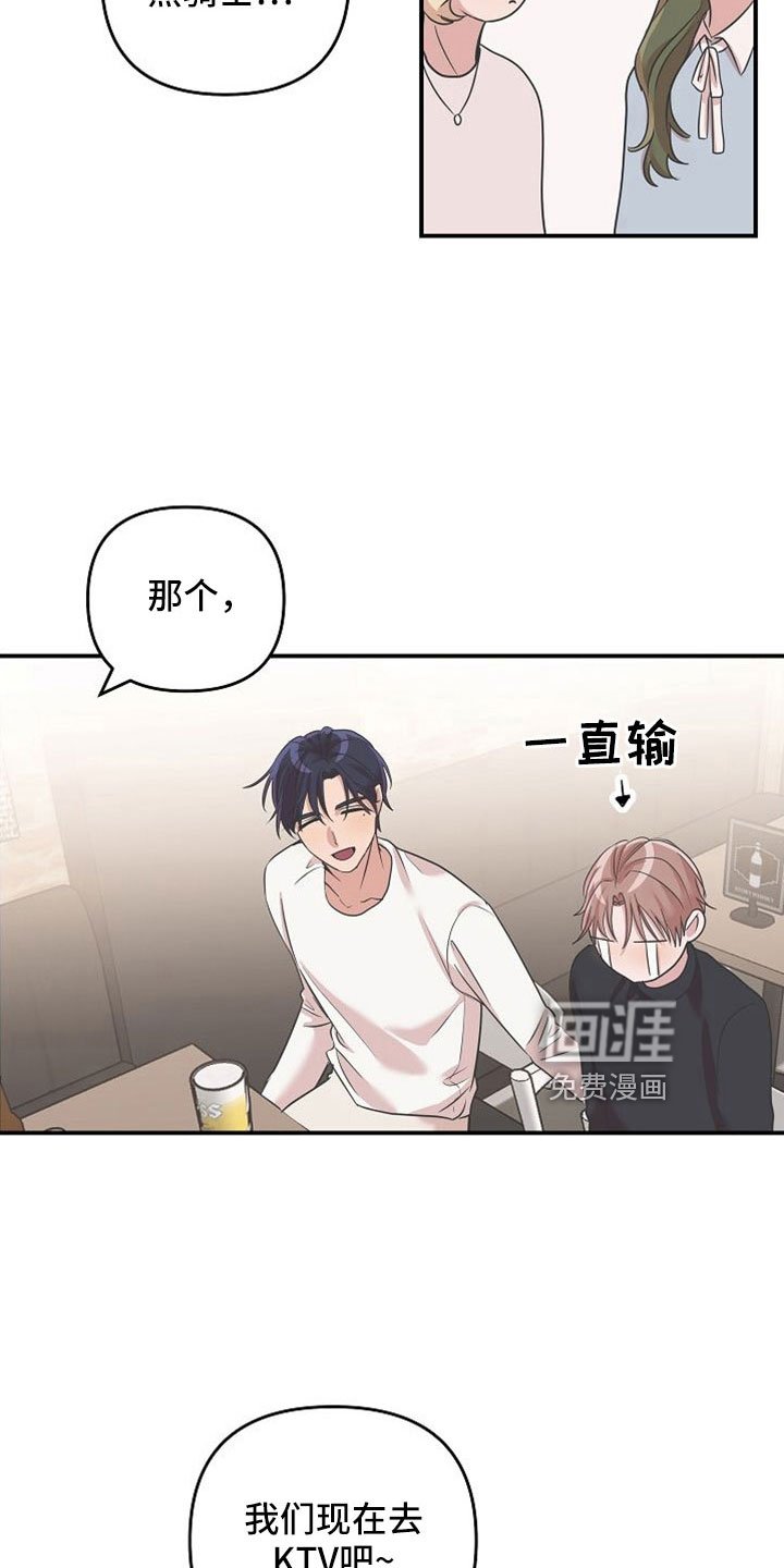 第30章：黑骑士