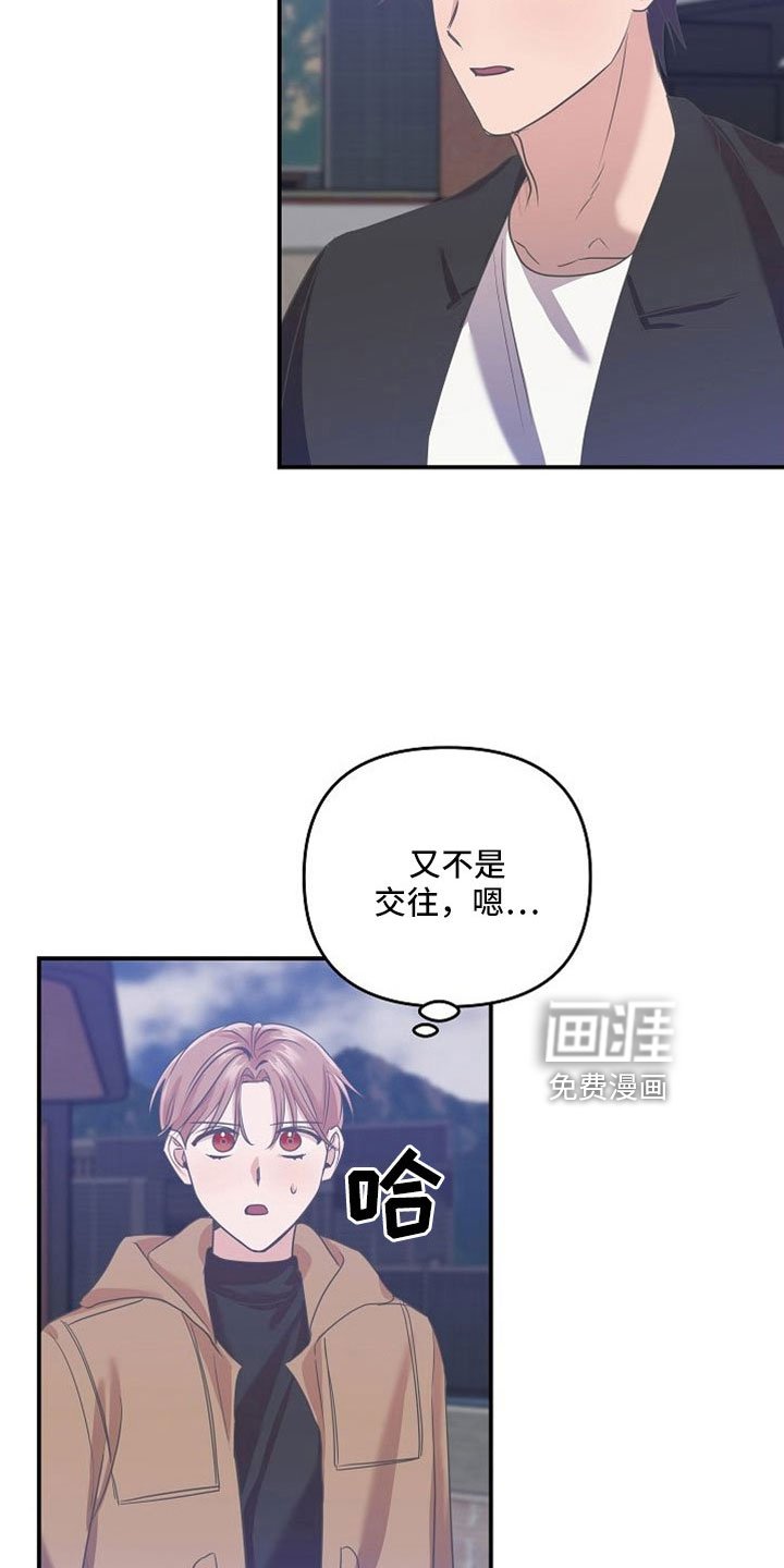 第31章：听到大事