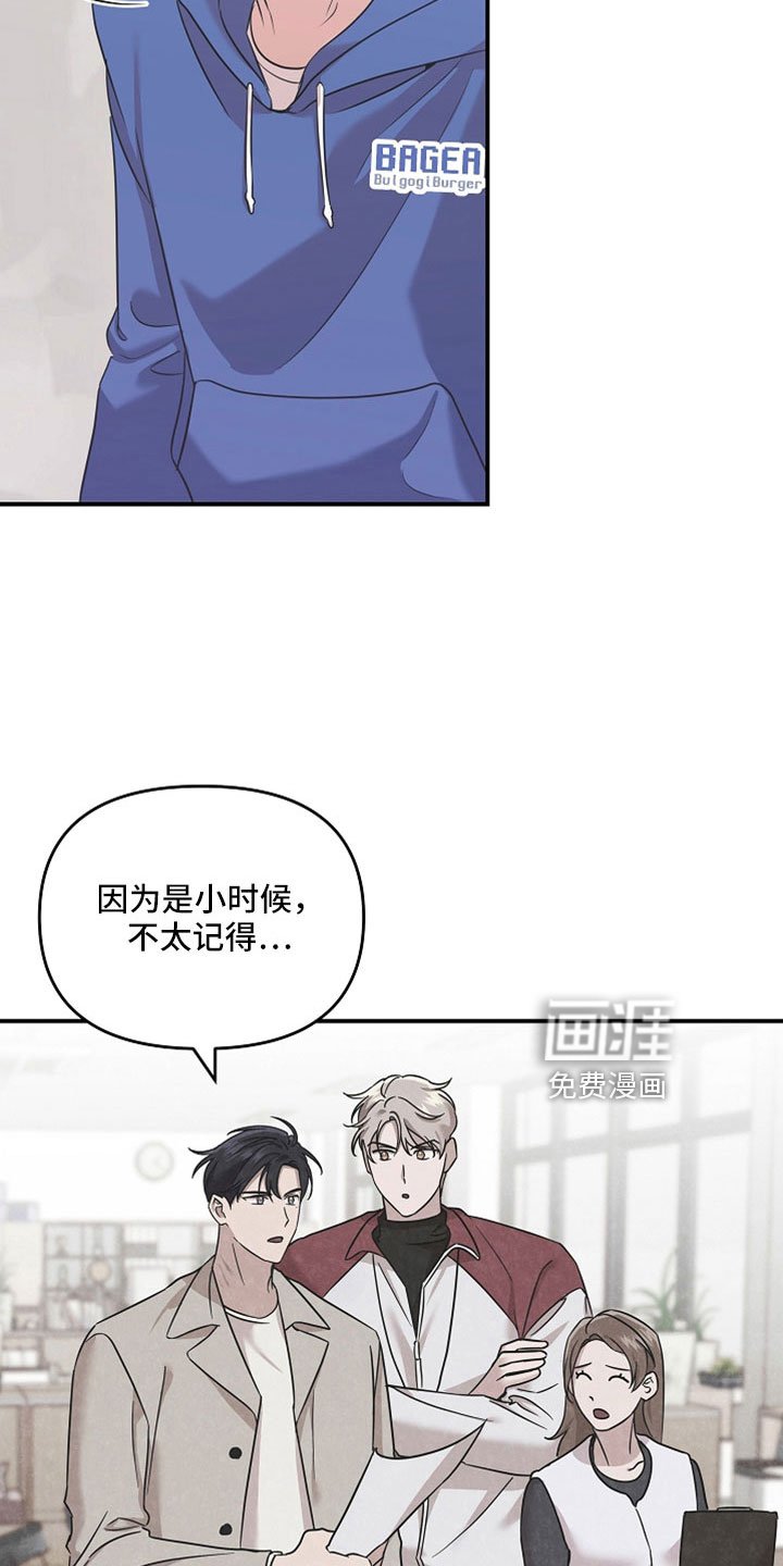 第32章：像怪物