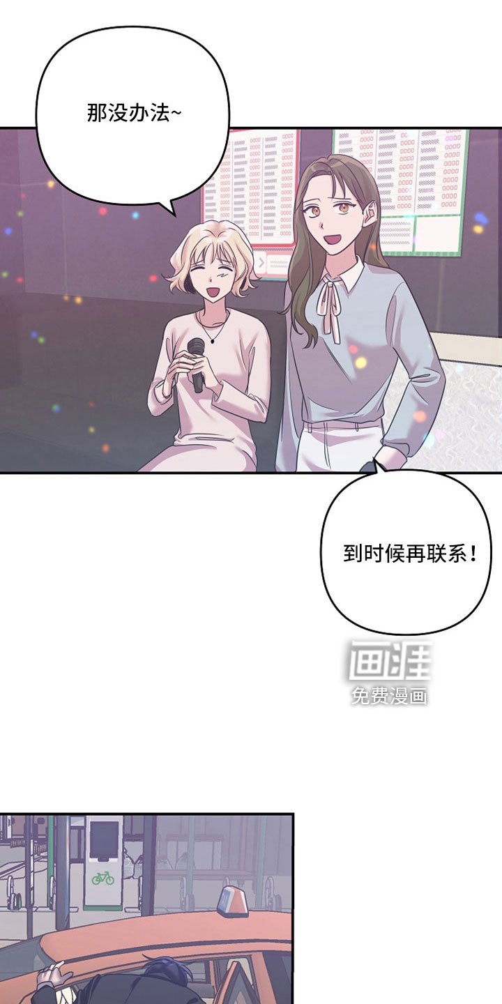 第32章：像怪物