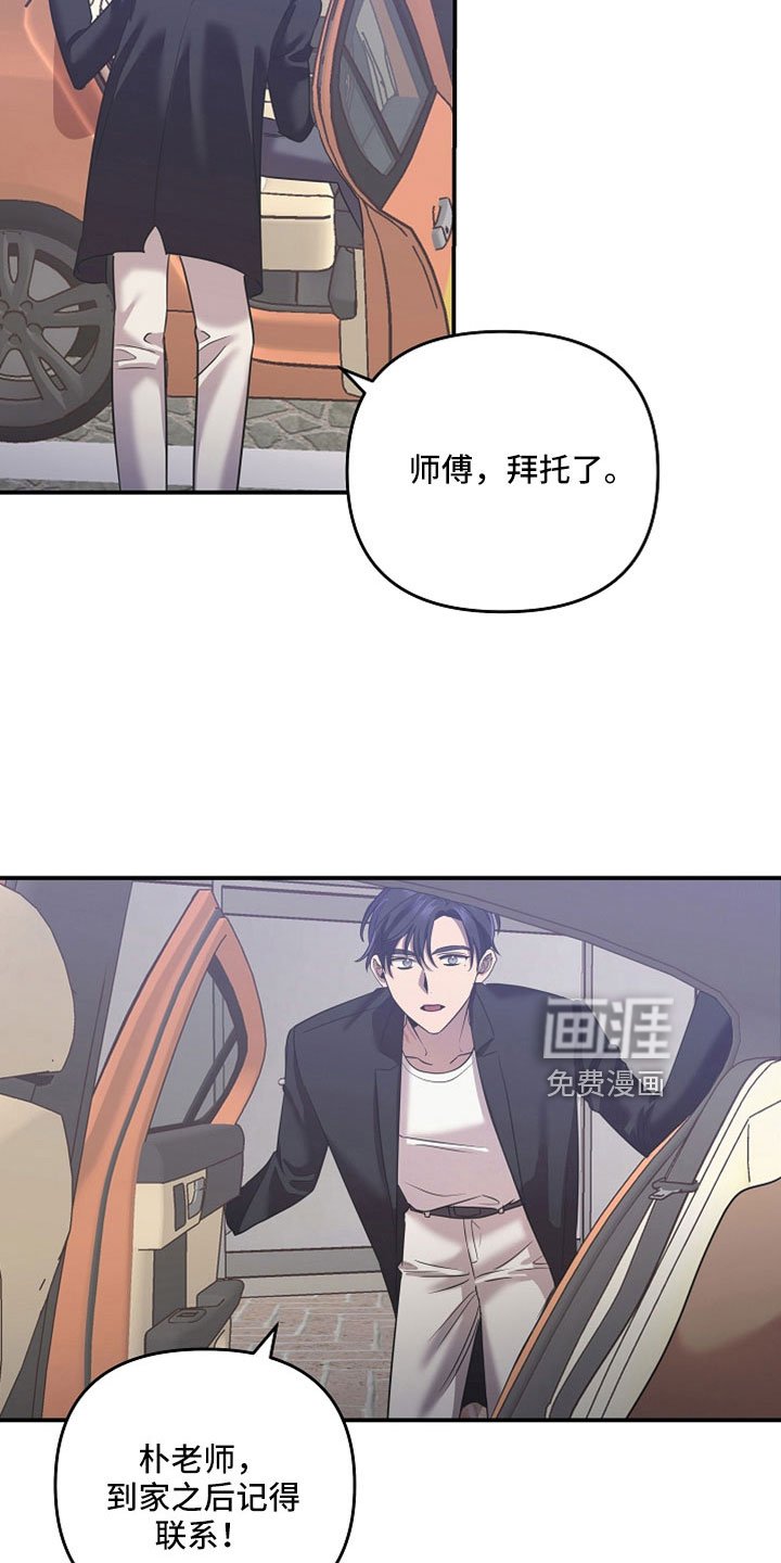 第32章：像怪物