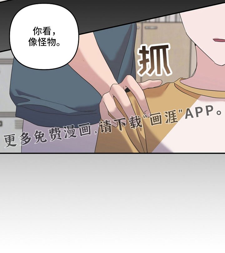 第32章：像怪物