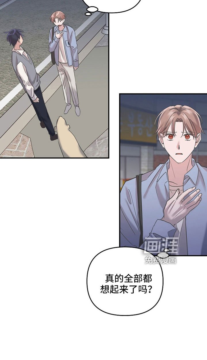 第35章：还好吗