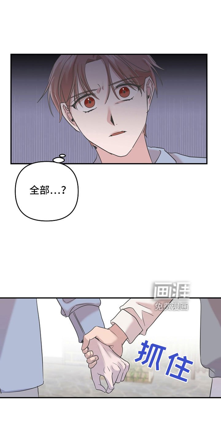 第35章：还好吗