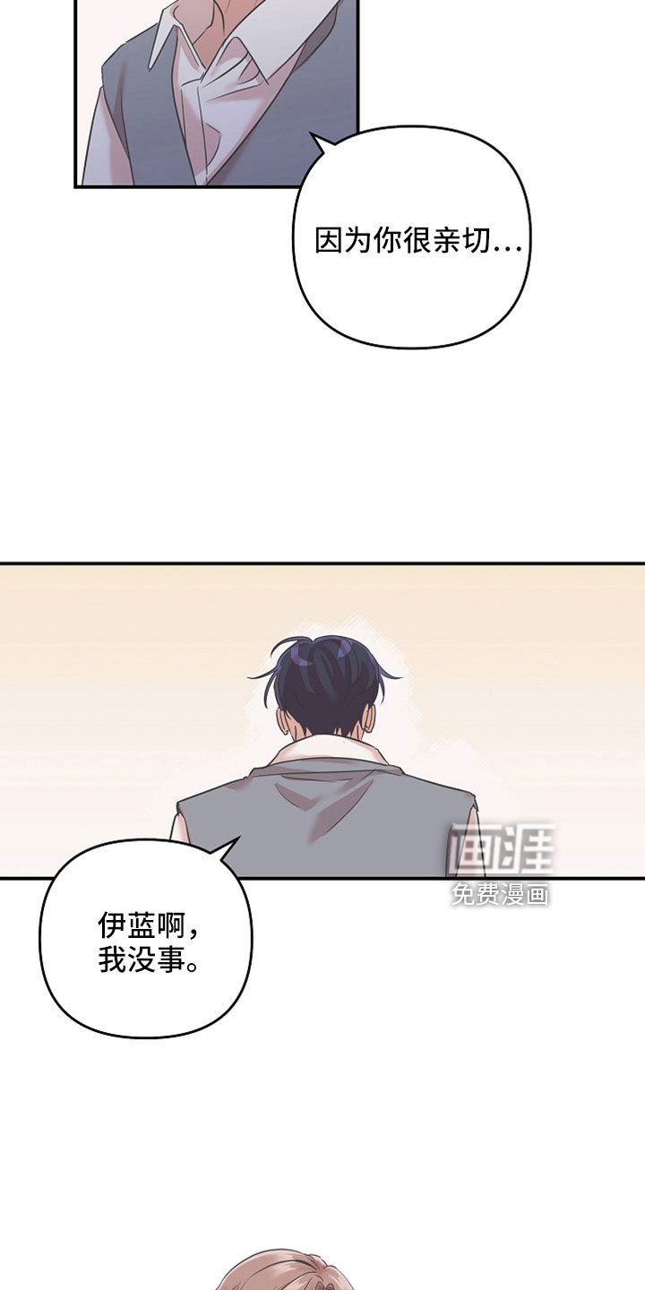 第35章：还好吗
