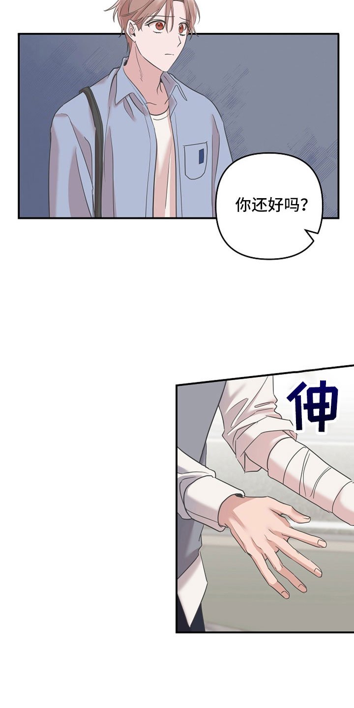 第35章：还好吗