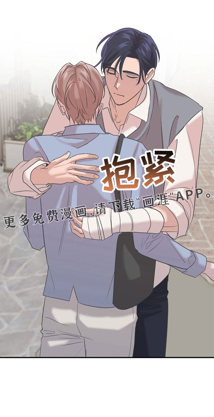 第35章：还好吗
