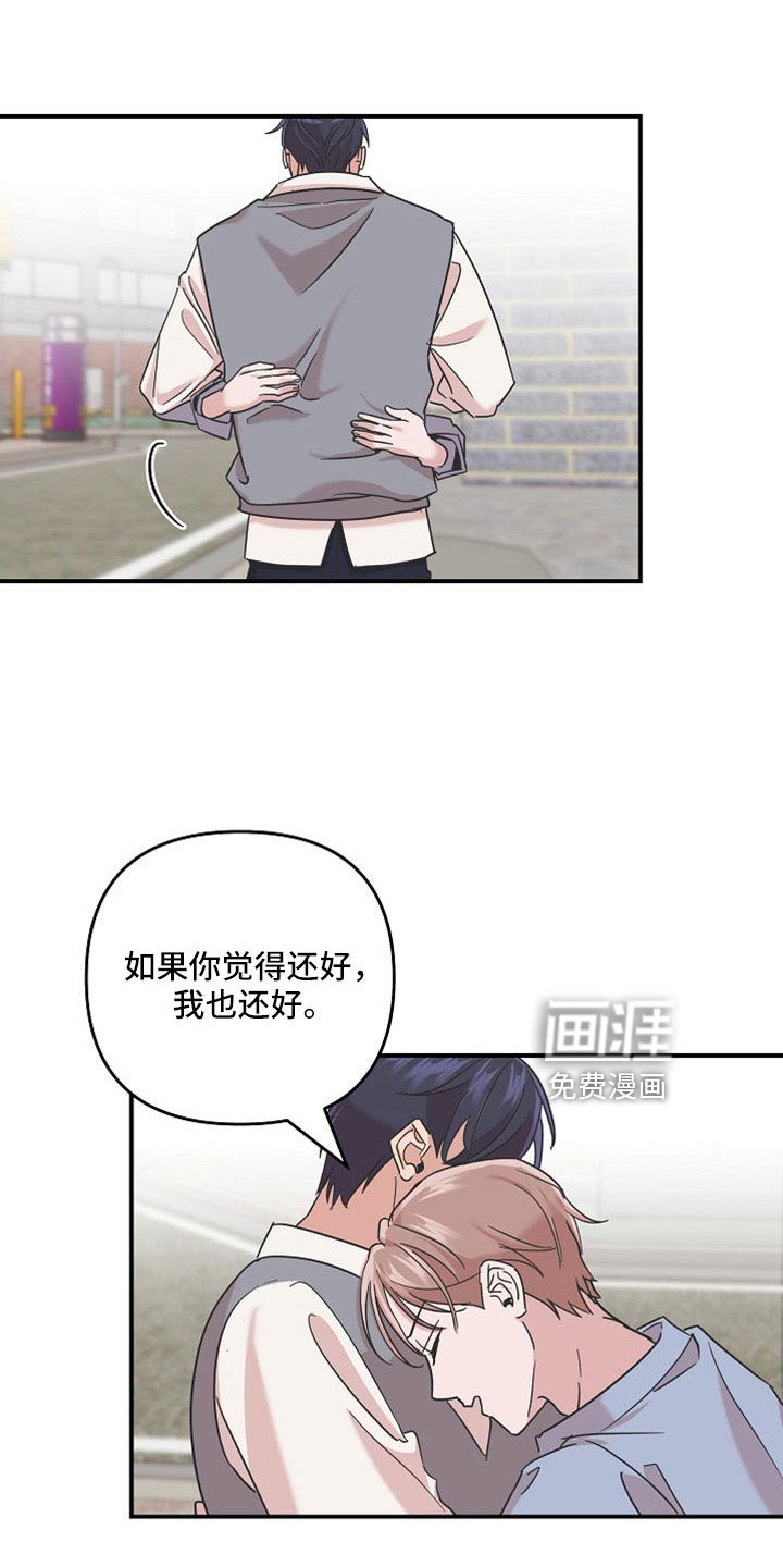 第36章：不想失去两次