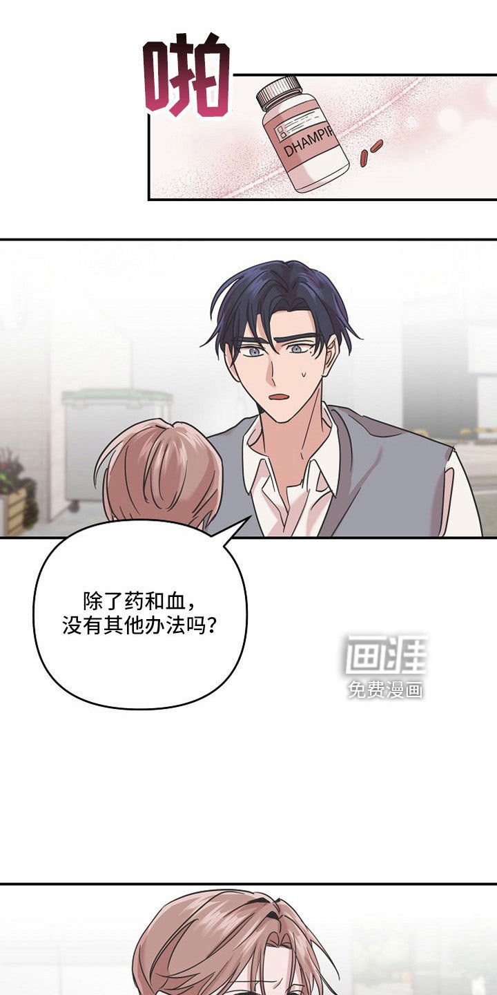 第36章：不想失去两次