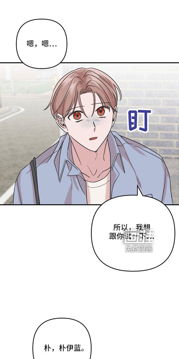 第36章：不想失去两次