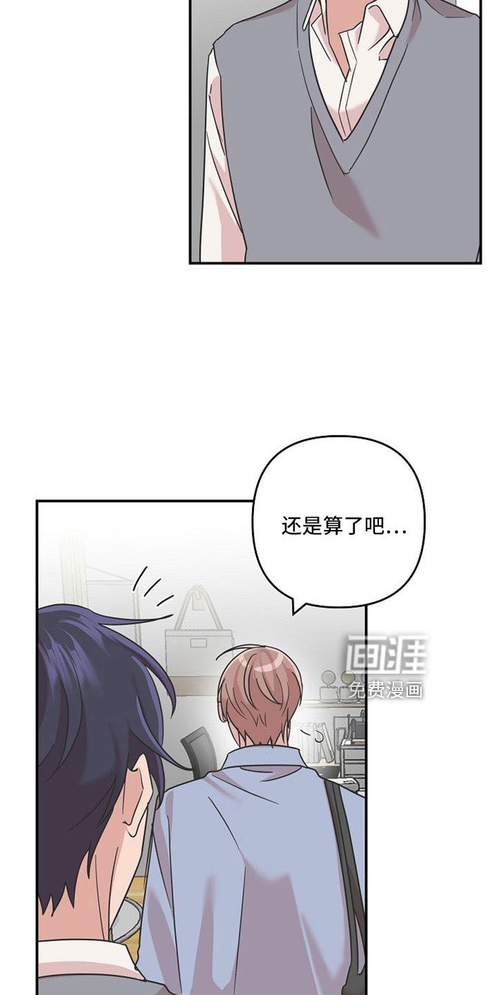 第36章：不想失去两次