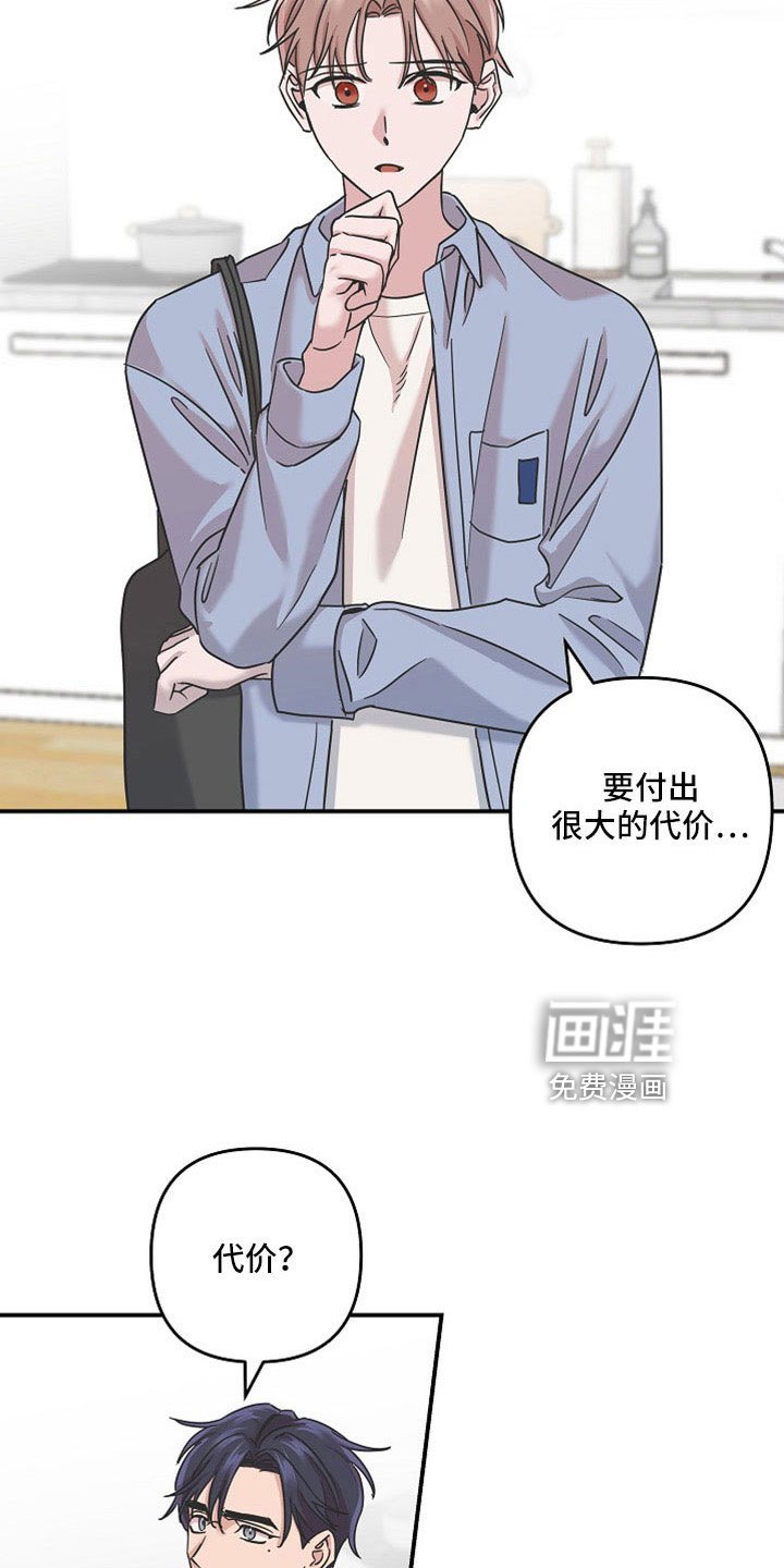 第36章：不想失去两次