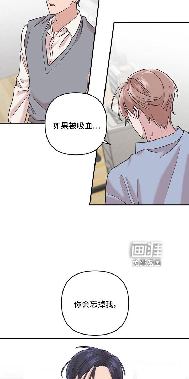 第36章：不想失去两次