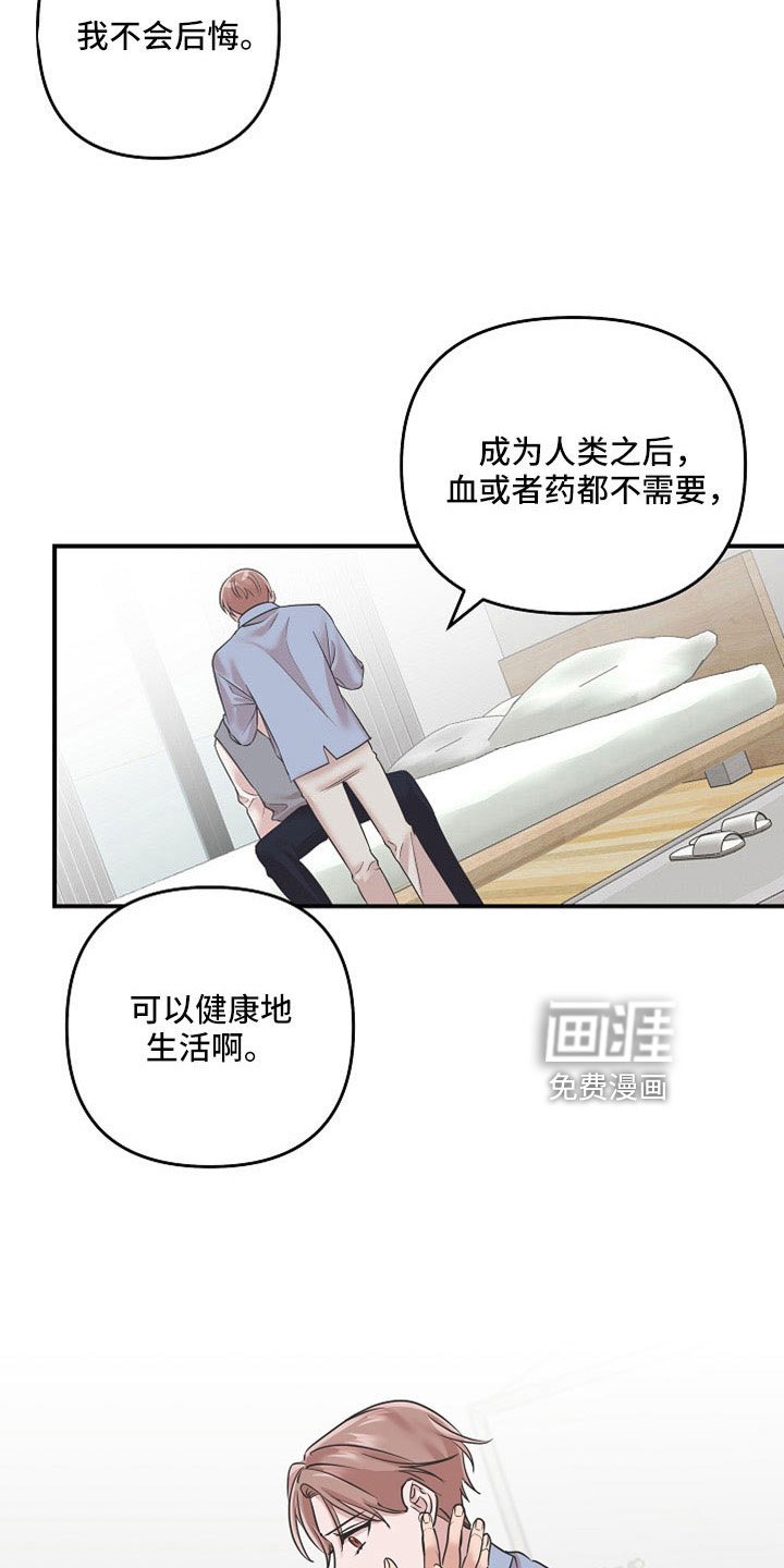 第37章：最后一天吸血鬼