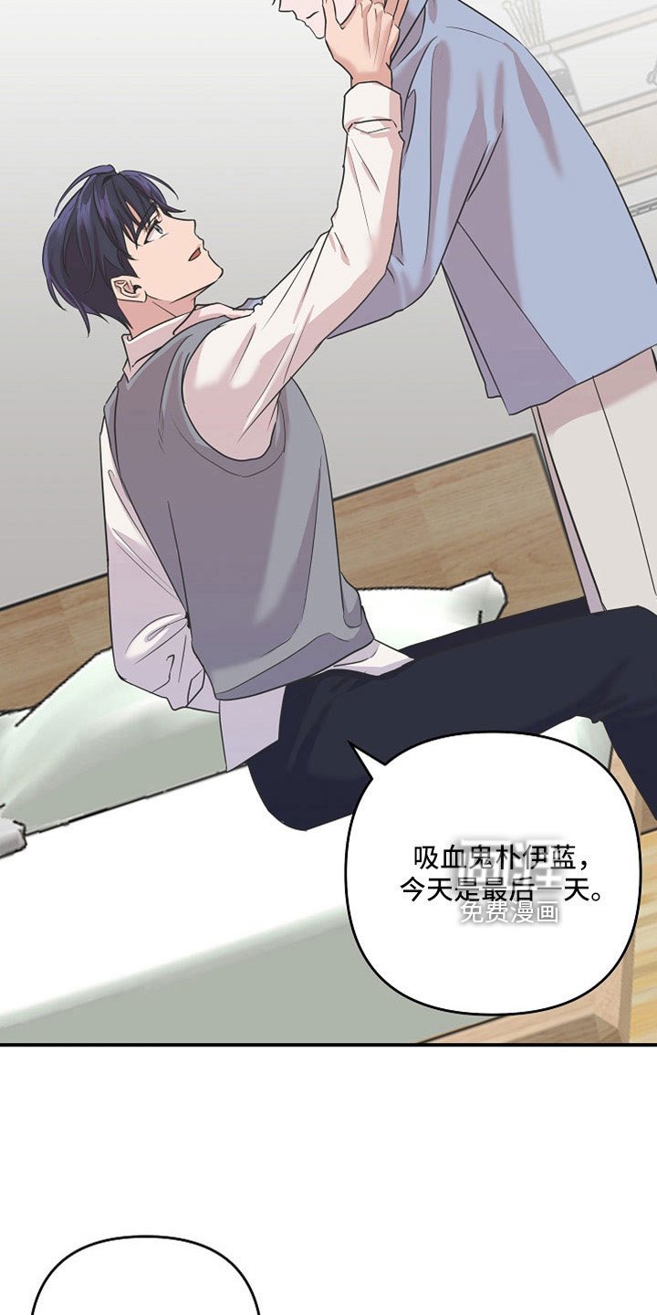 第37章：最后一天吸血鬼
