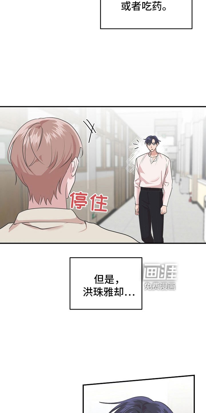 第38章：好美