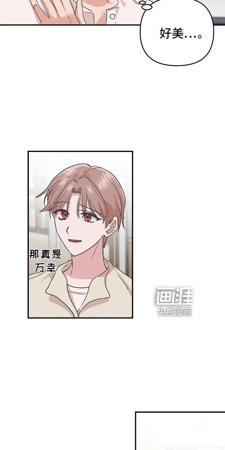 第38章：好美