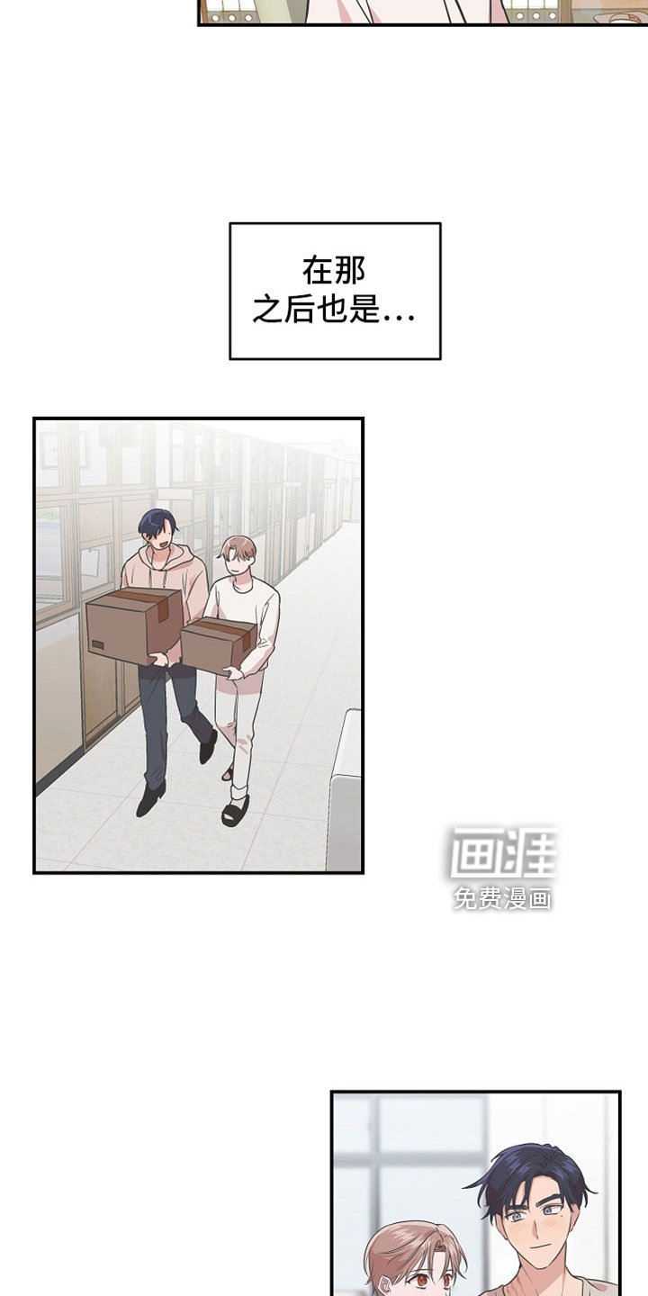 第39章：第二段恋情