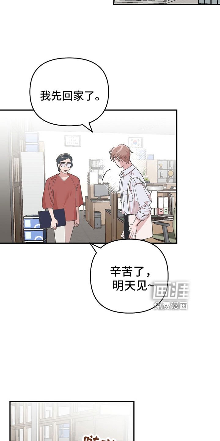 第39章：第二段恋情