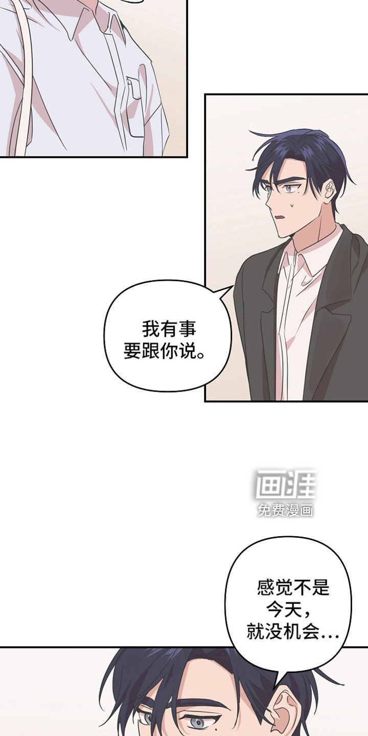 第39章：第二段恋情