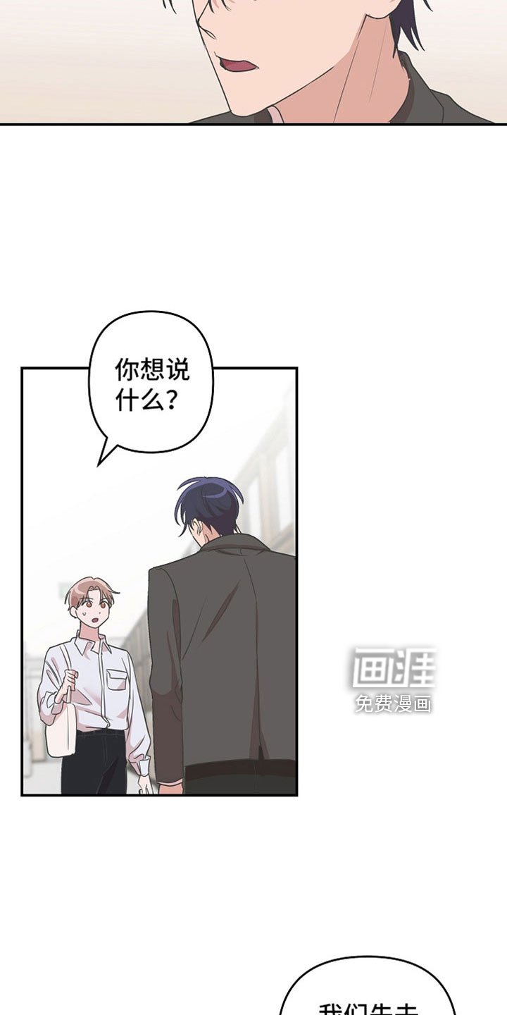 第39章：第二段恋情