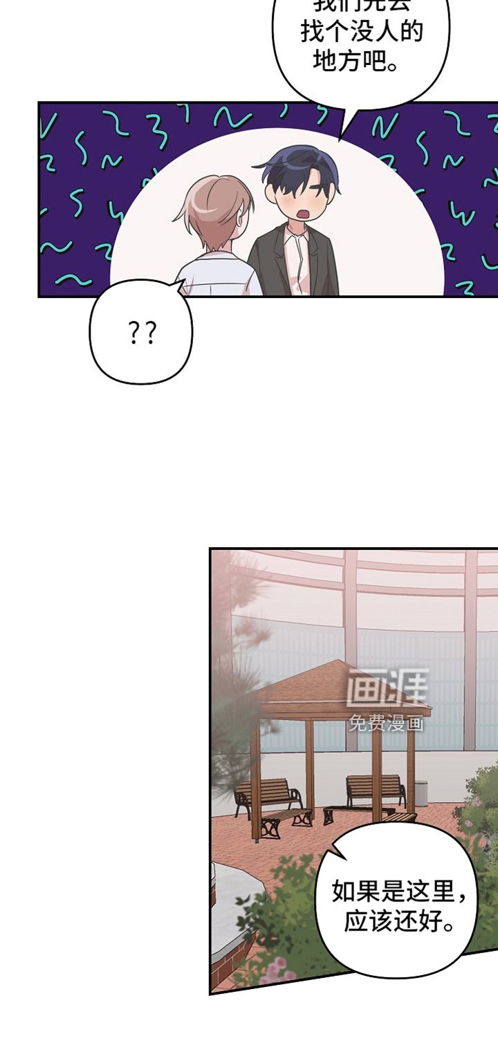 第39章：第二段恋情