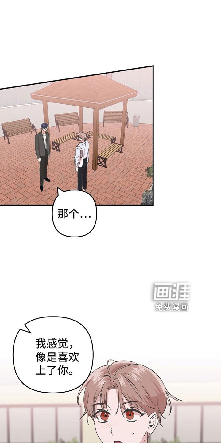 第39章：第二段恋情