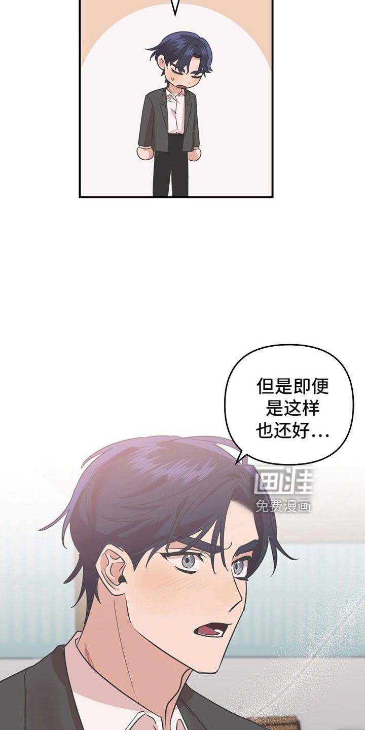 第39章：第二段恋情