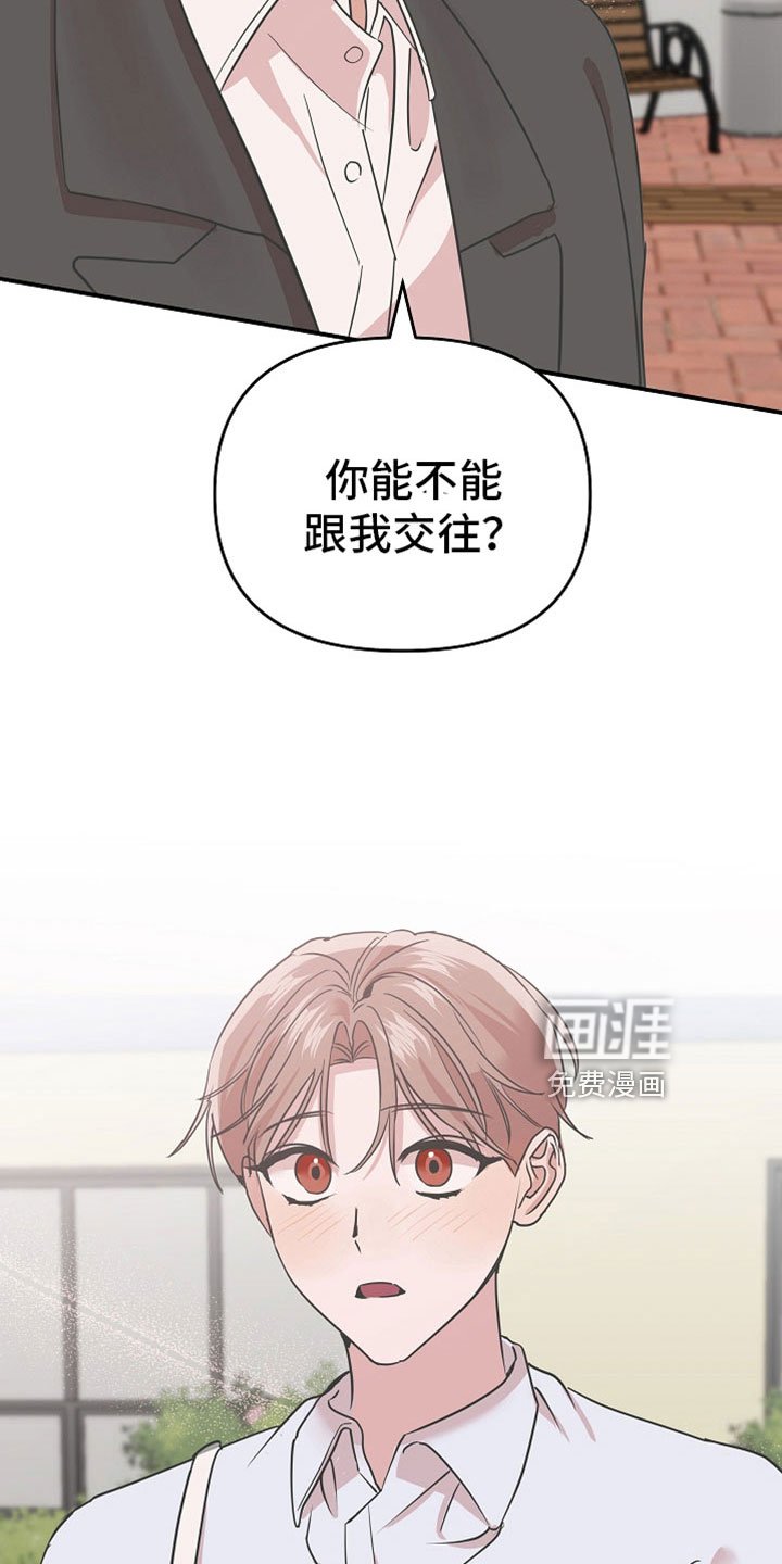 第39章：第二段恋情