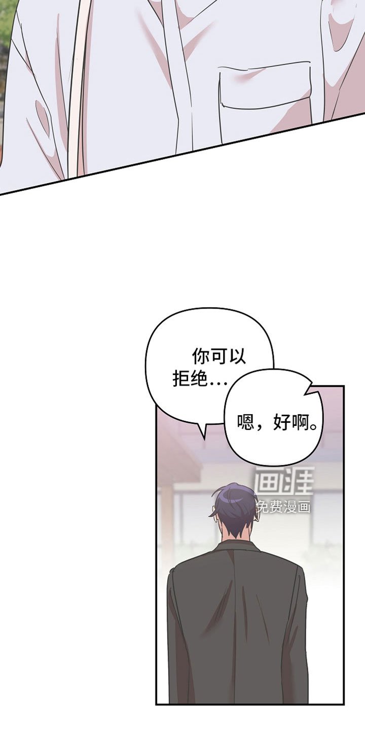 第39章：第二段恋情