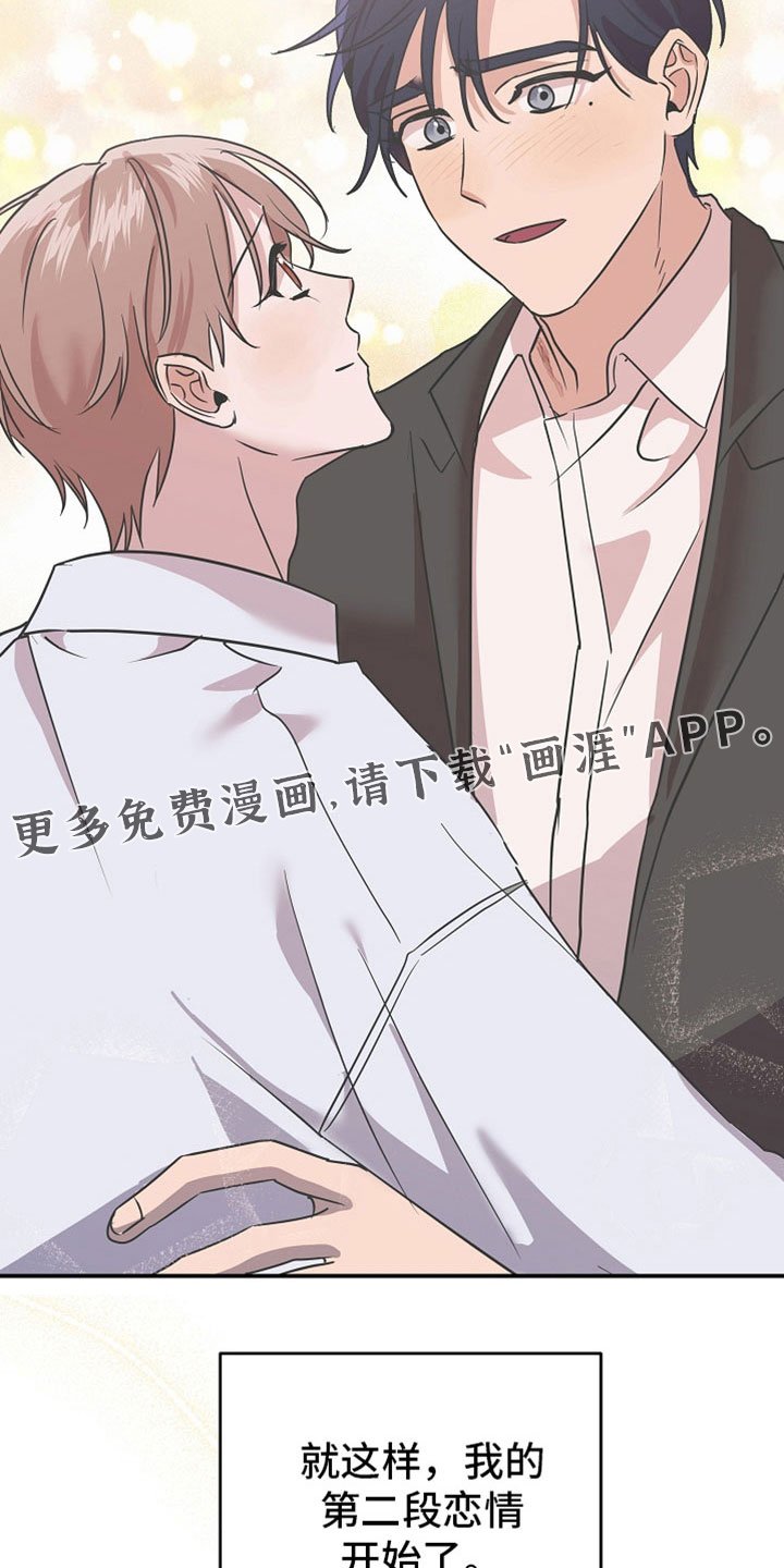 第39章：第二段恋情
