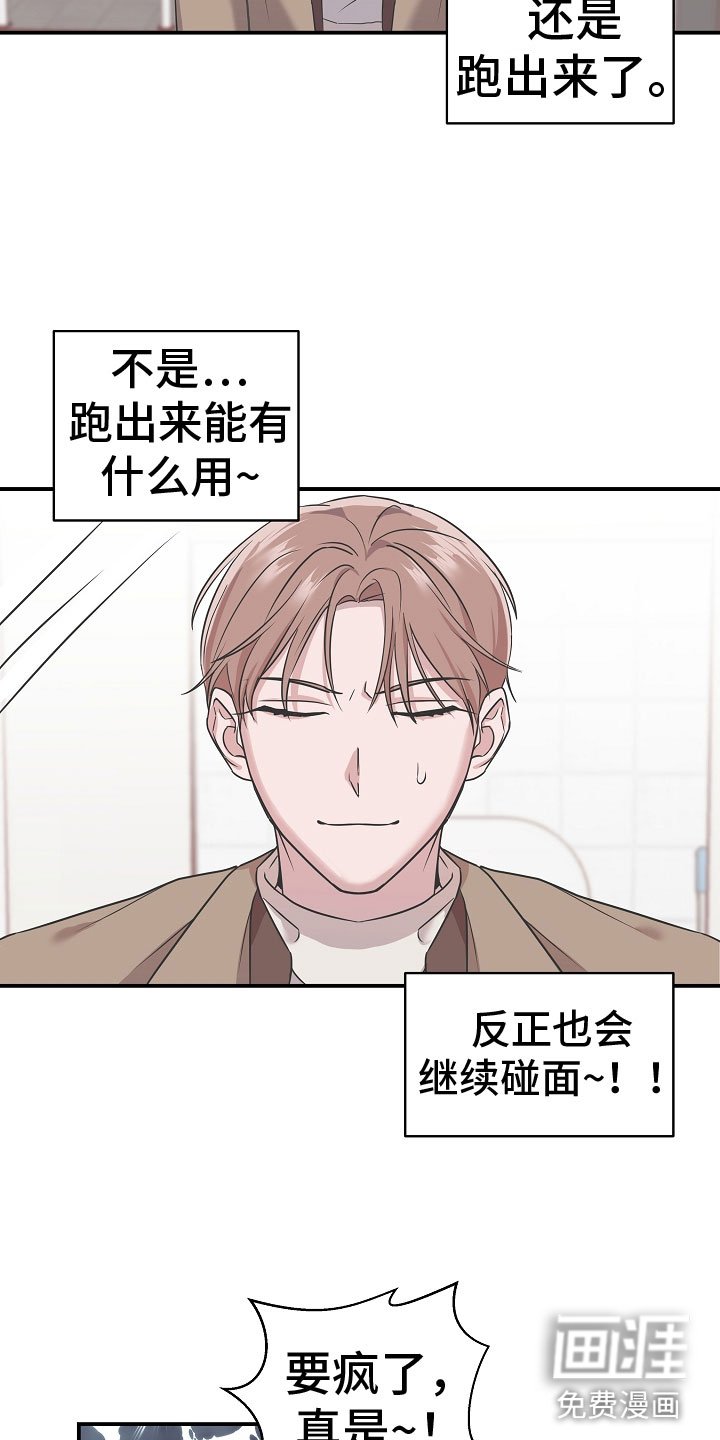 第4章：阴影