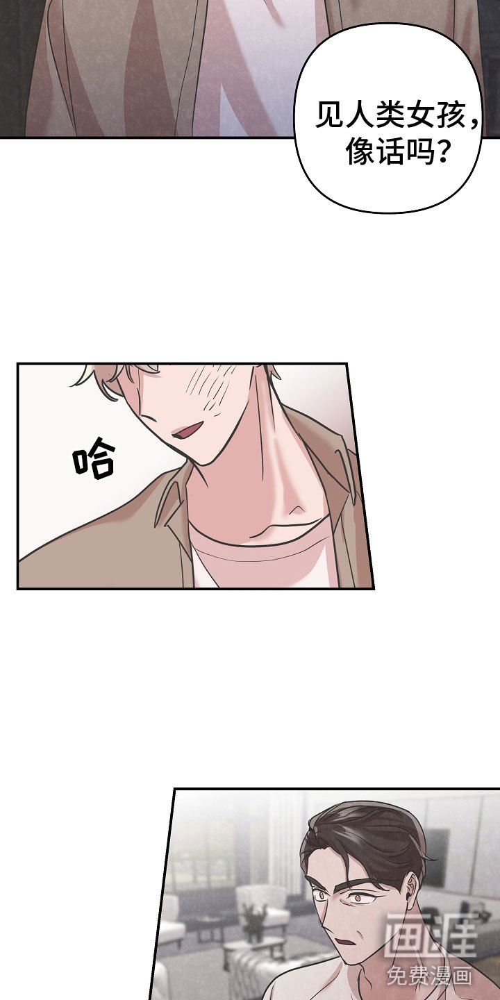 第41章：成为人类