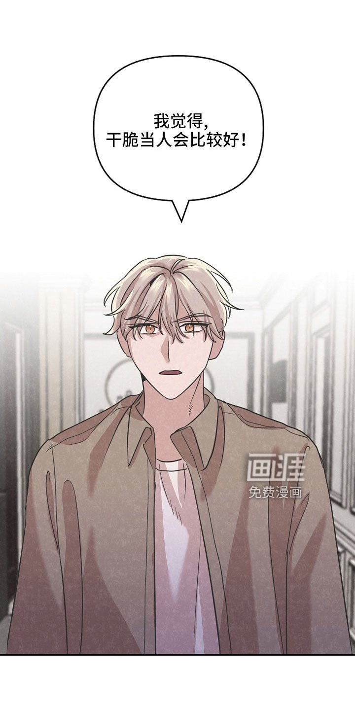 第42章：你这个怪物