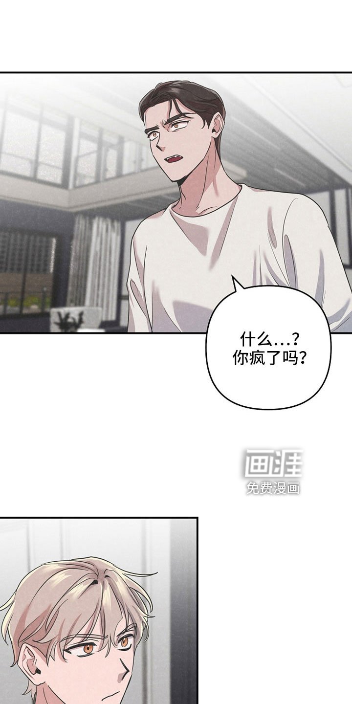 第42章：你这个怪物