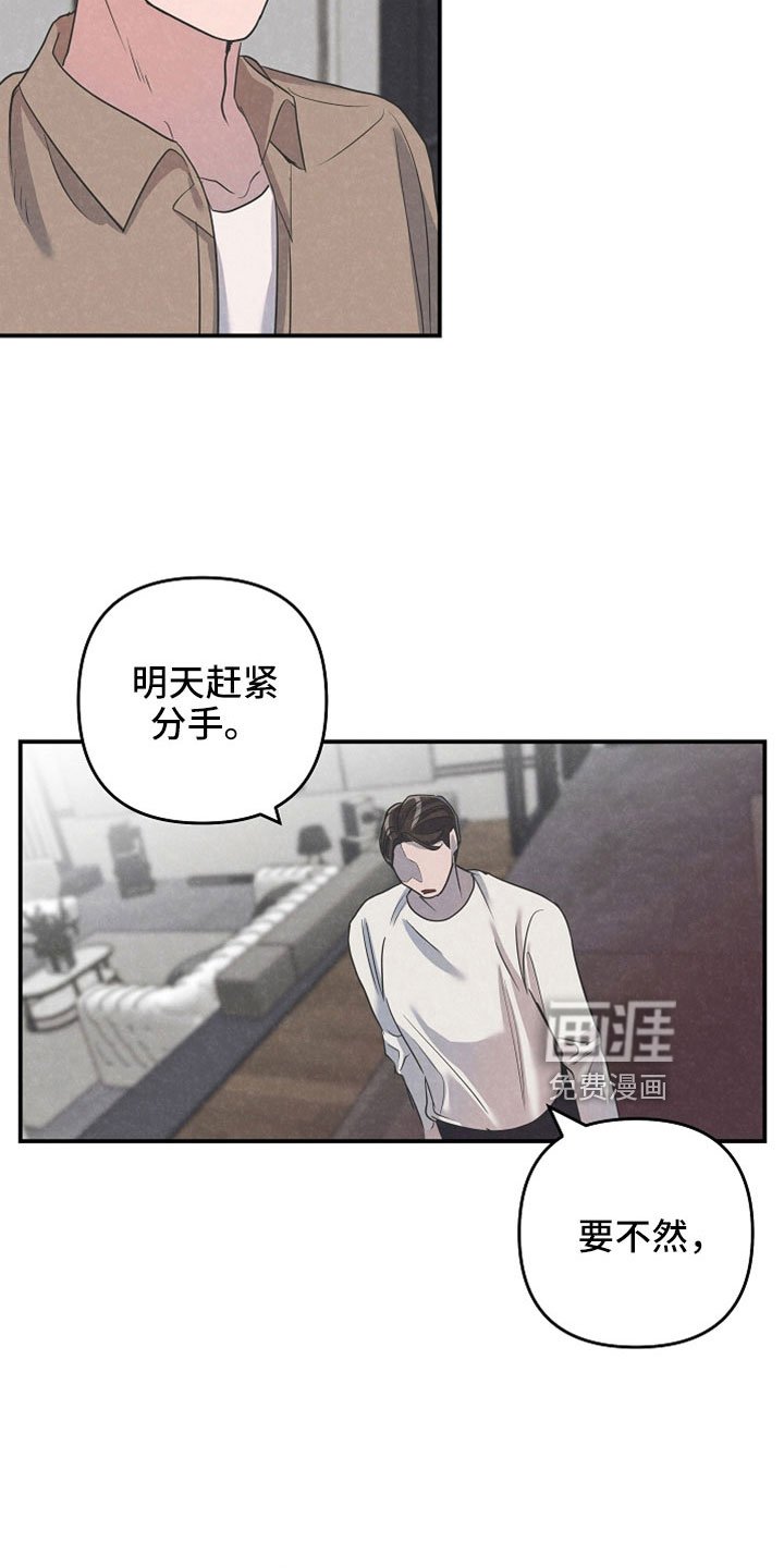 第42章：你这个怪物