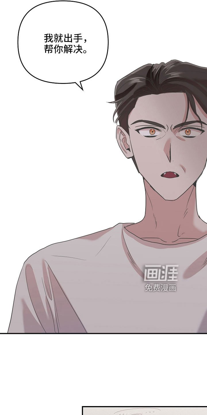 第42章：你这个怪物