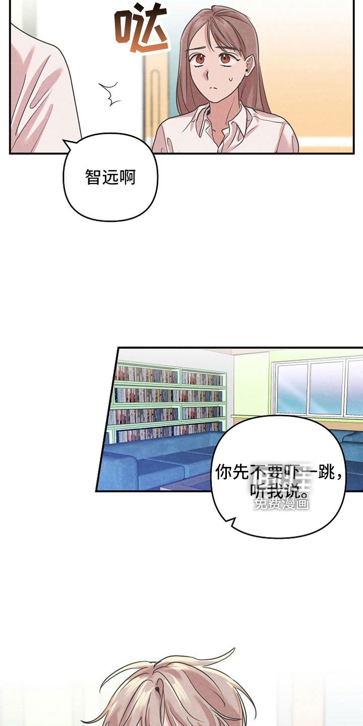 第42章：你这个怪物